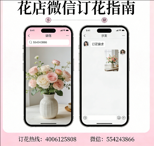 玉林容县花店微信怎么订花 玉林容县花店
